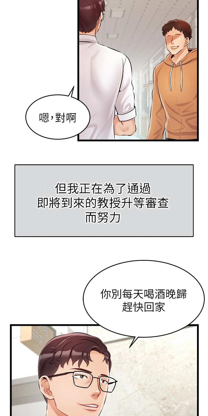 第1章：不知所措3