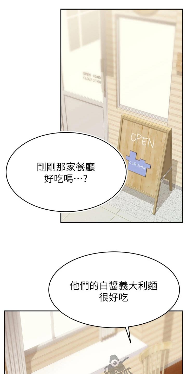 第62章：怎么回事9