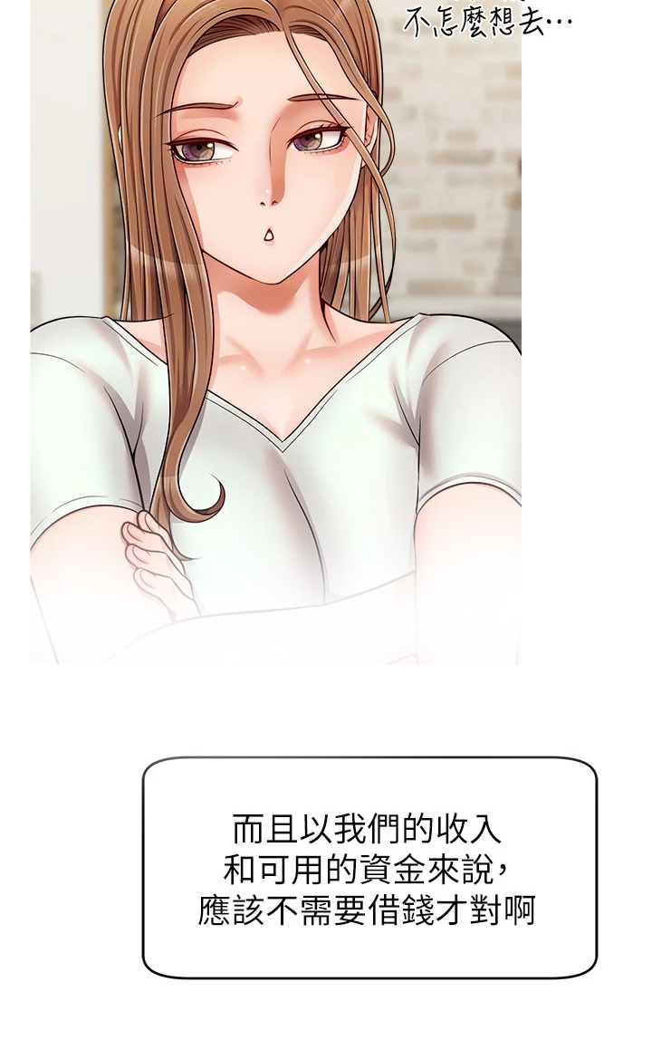 第38章：还早呢8