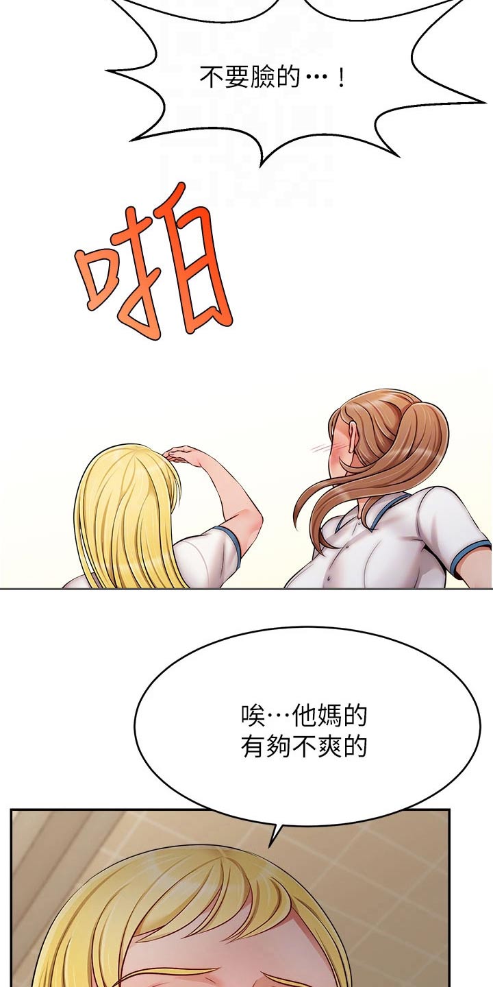 第52章：被欺负10