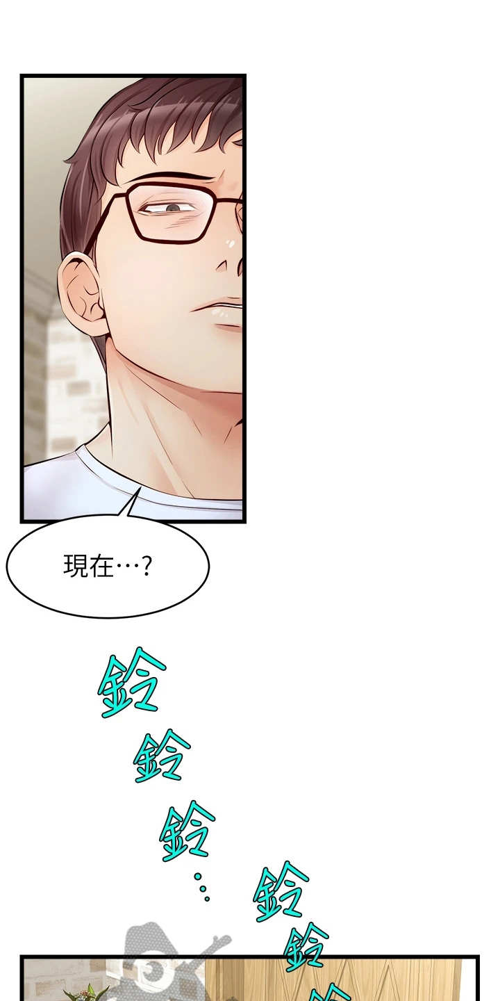 第17章：泰然处之16