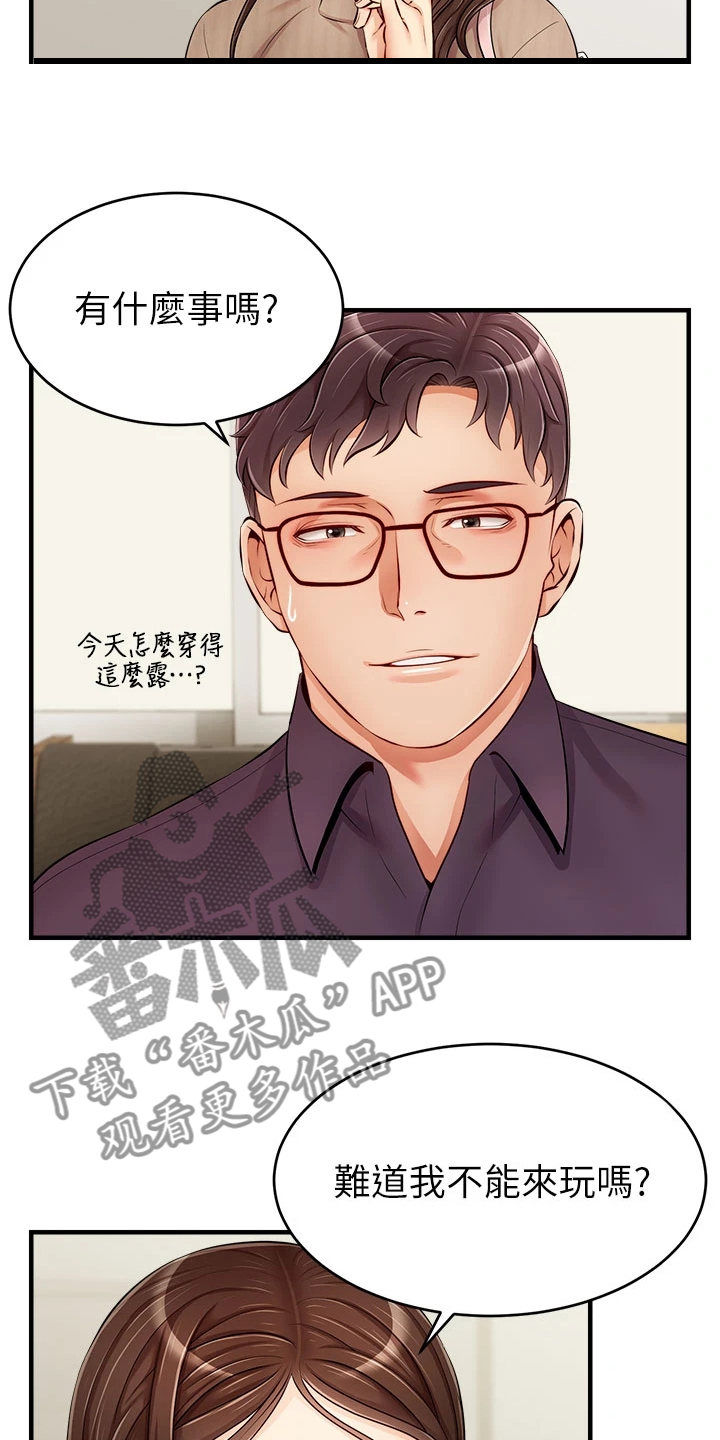 第38章：还早呢14