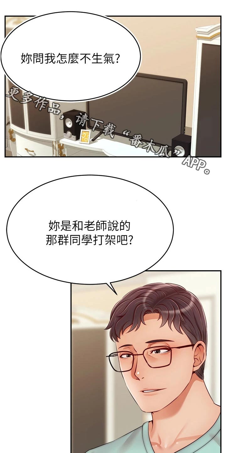 第54章：我的意愿0