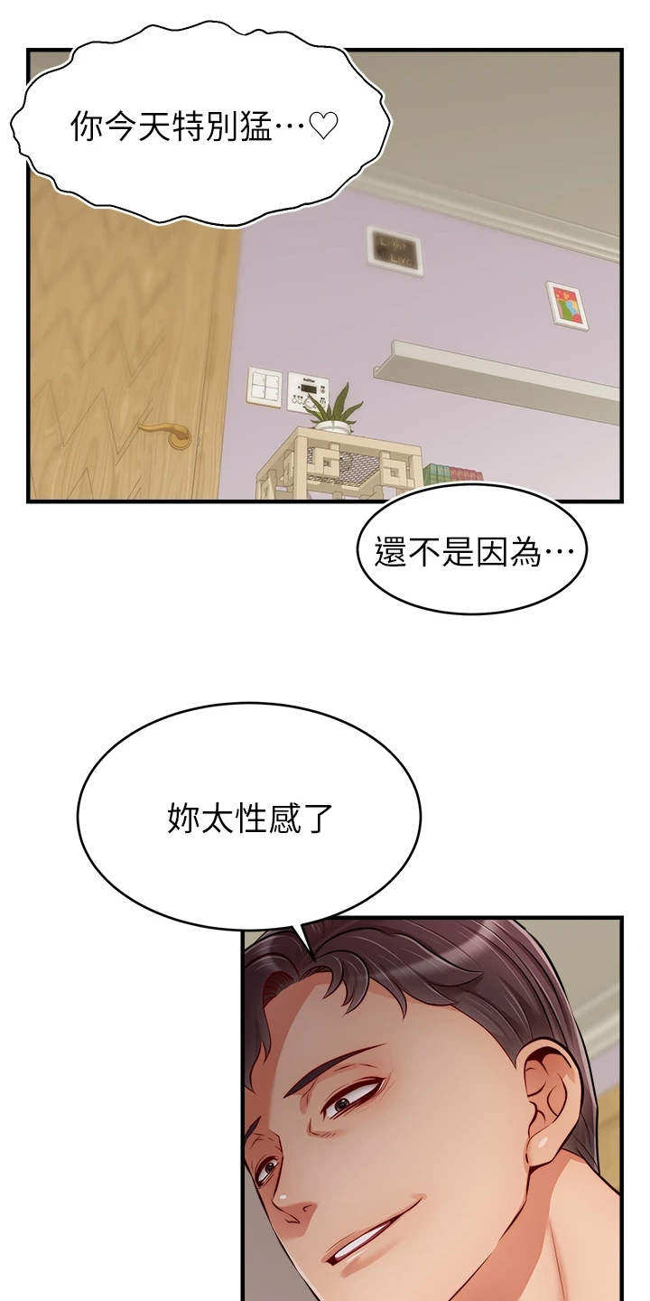 第45章：因为是家人15