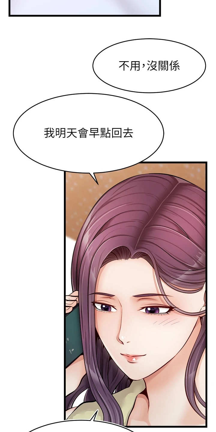 第17章：泰然处之21