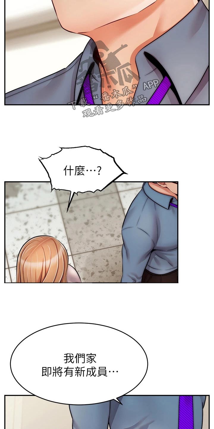 第74章：思索18