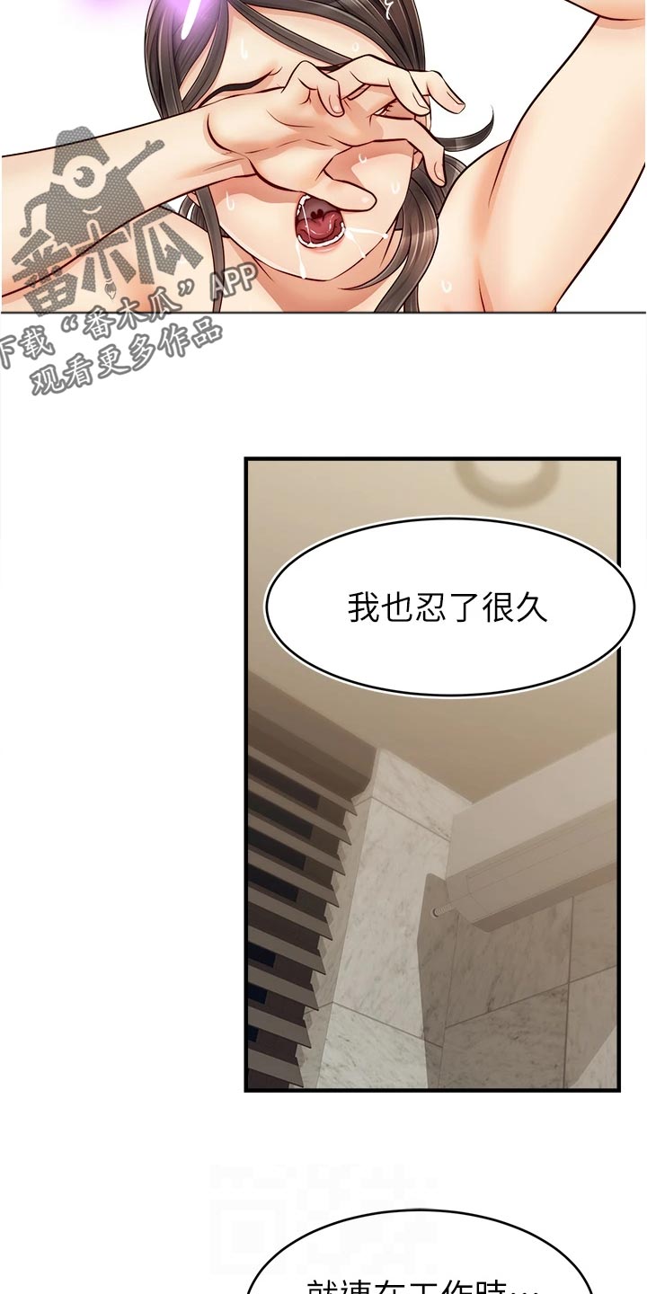 第31章：看破5
