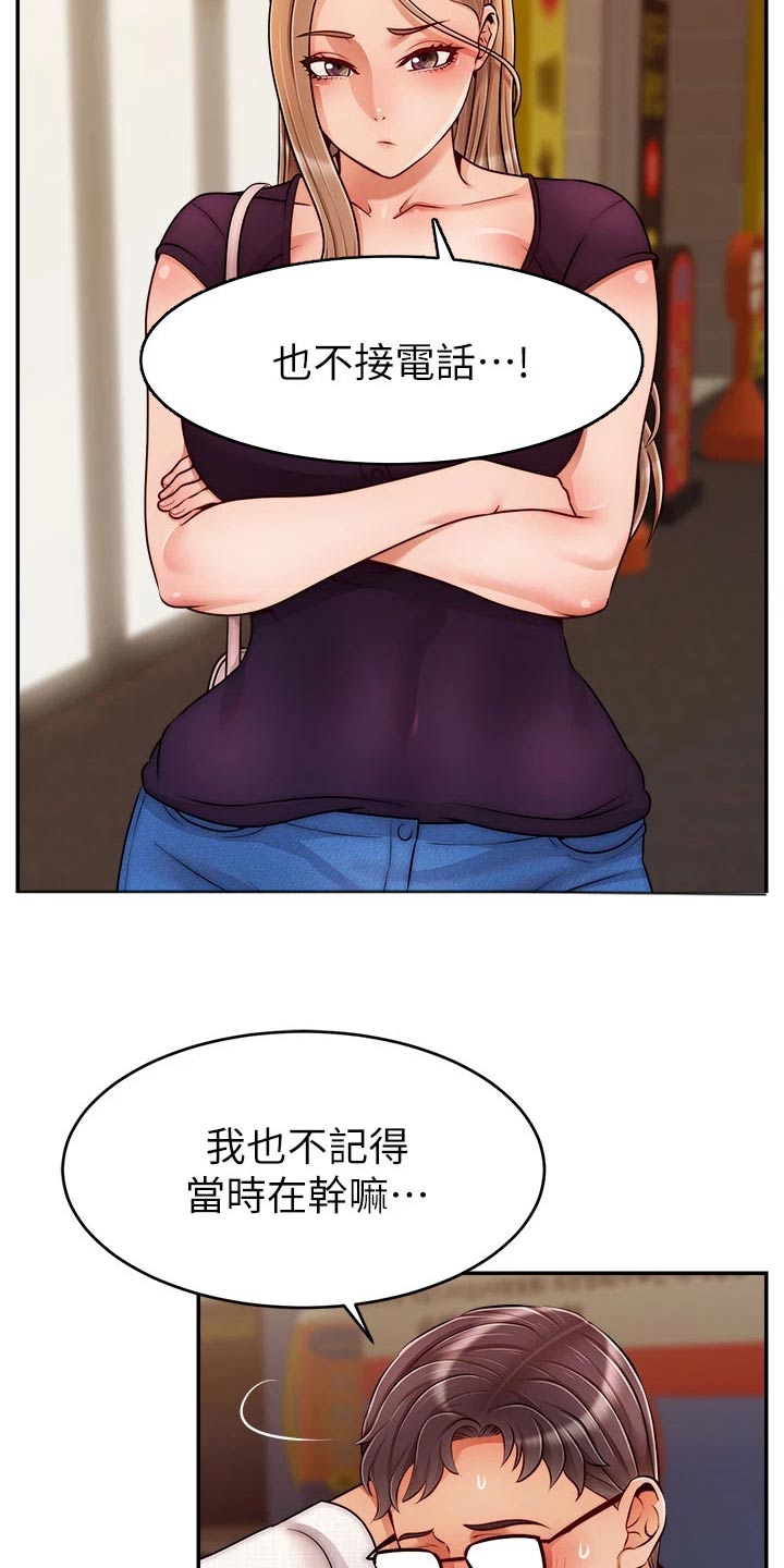 第72章：怀孕15