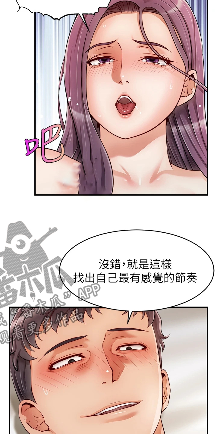 第45章：因为是家人13