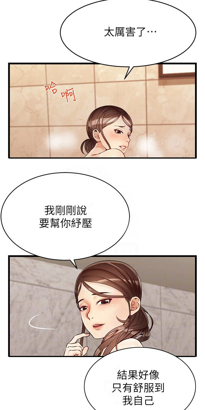 第9章：如你所愿6