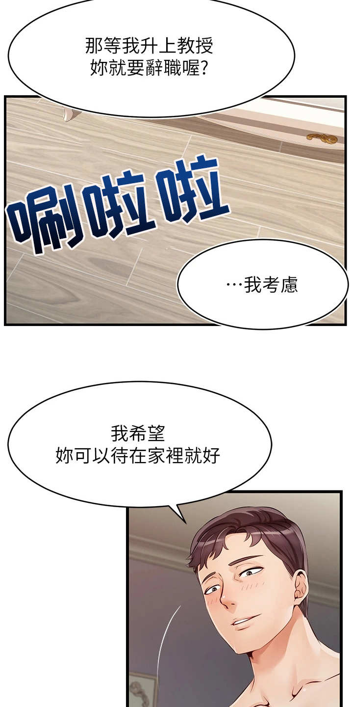 第2章：一家人22