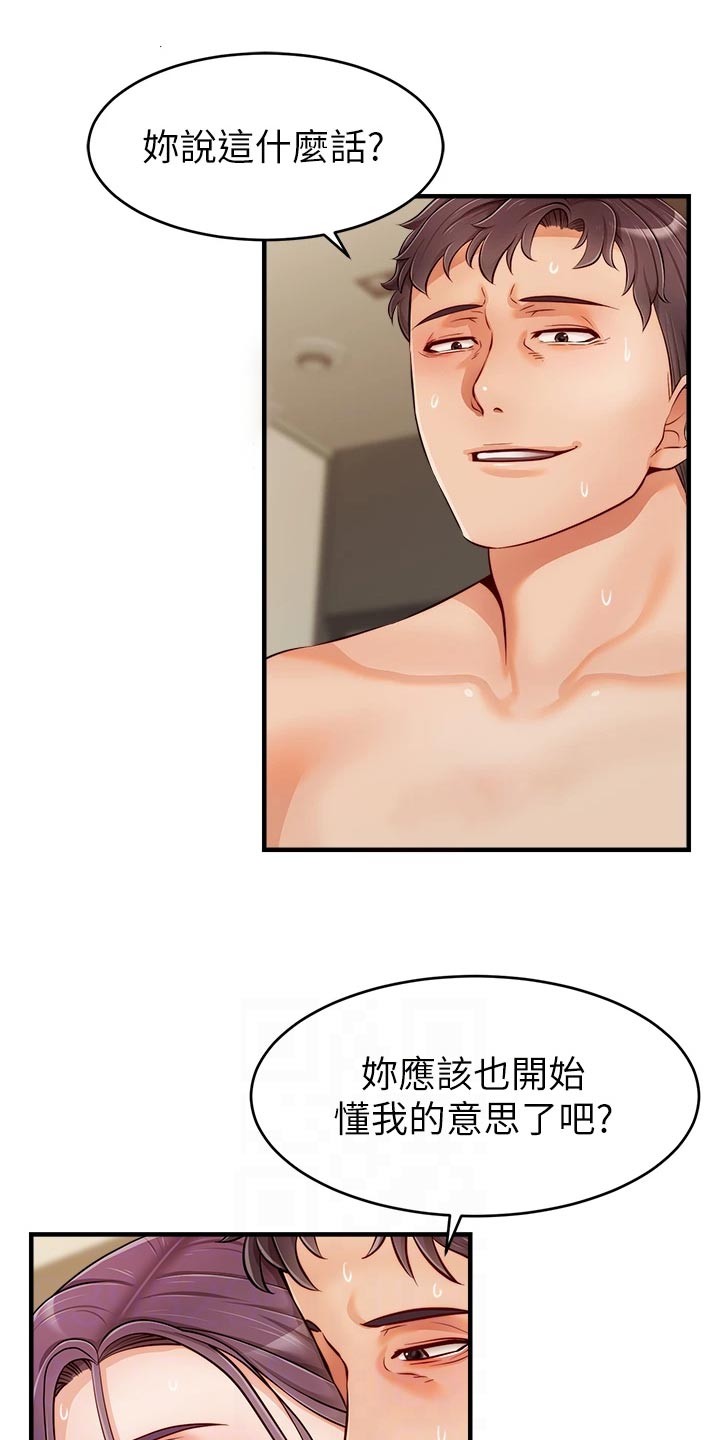 第35章：暂停6