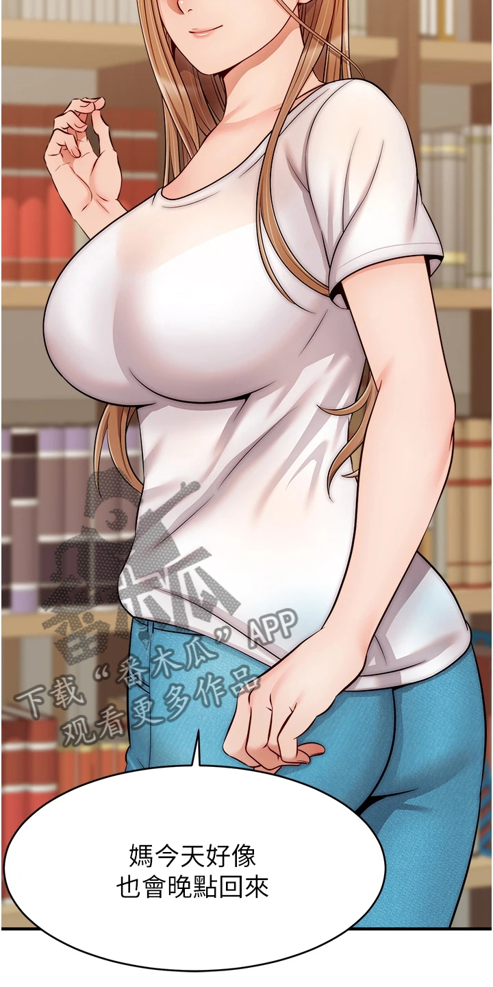 第41章：对你很失望17