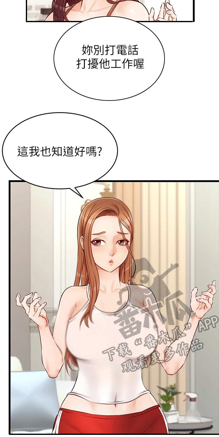 第8章：把握机会16