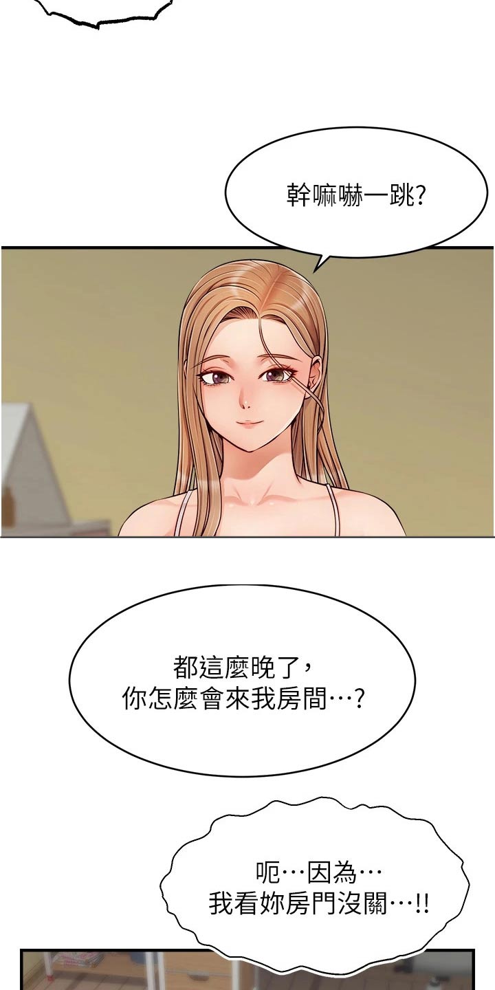 第51章：越线3