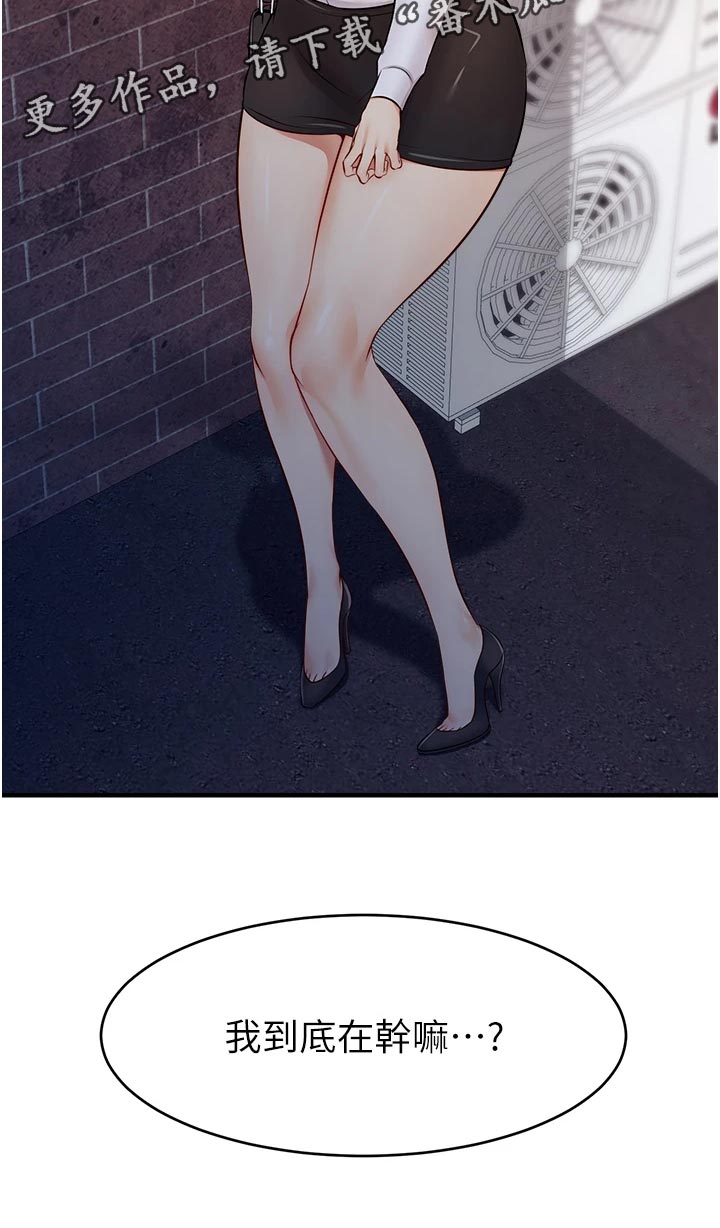 第32章：自卑25