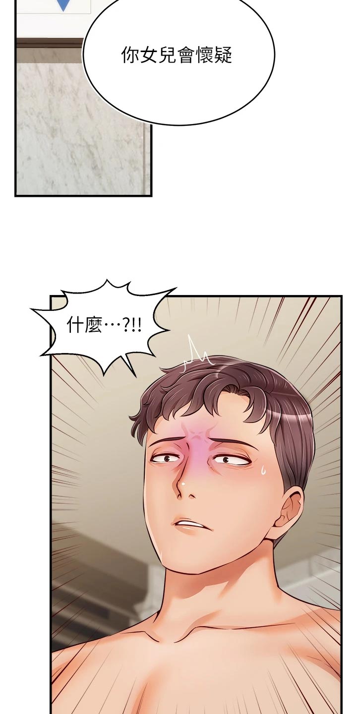 第31章：看破14