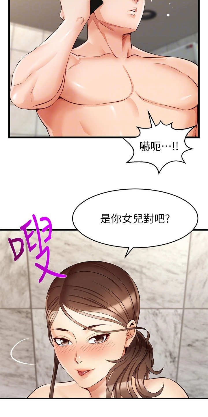 第11章：撒谎6
