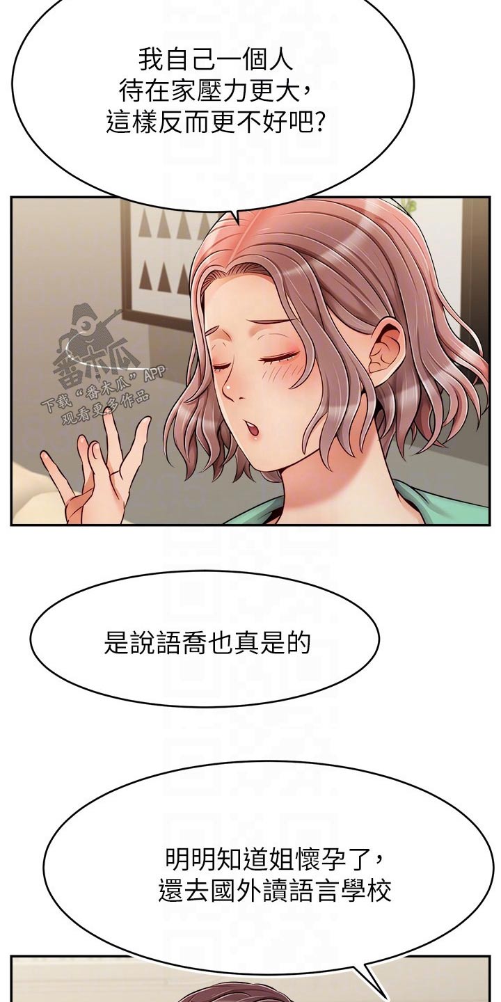 第76章：回来10