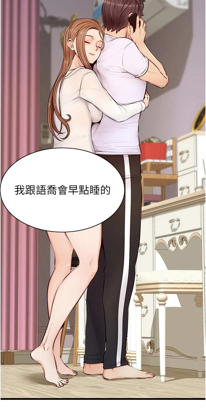 第17章：泰然处之23