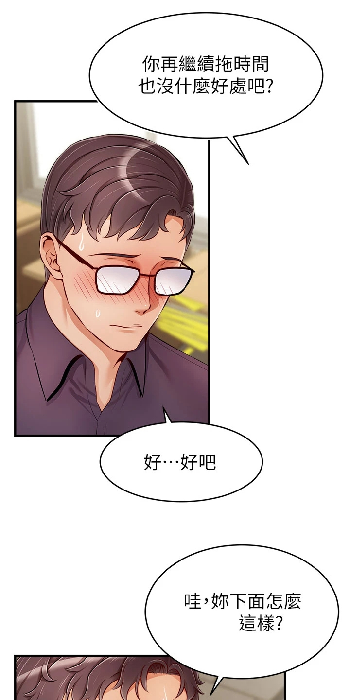 第39章：谋划失败5