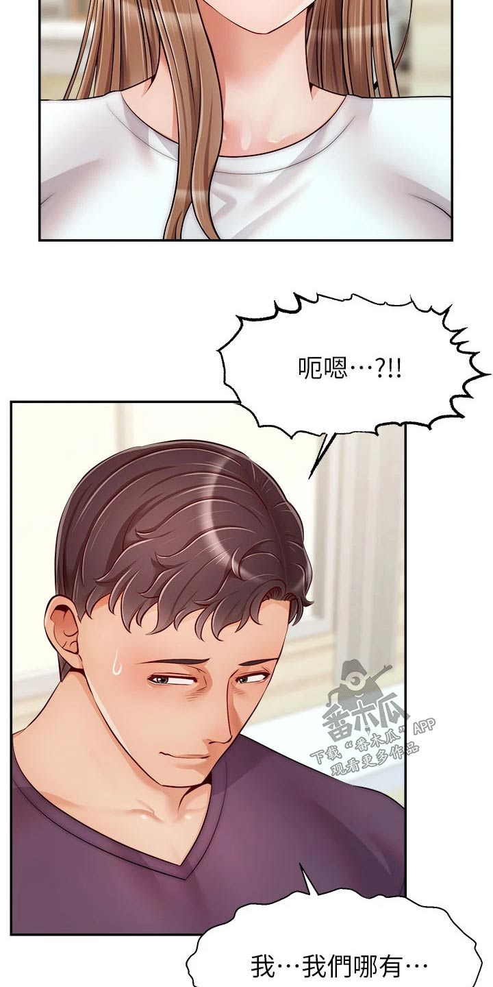 第62章：怎么回事14