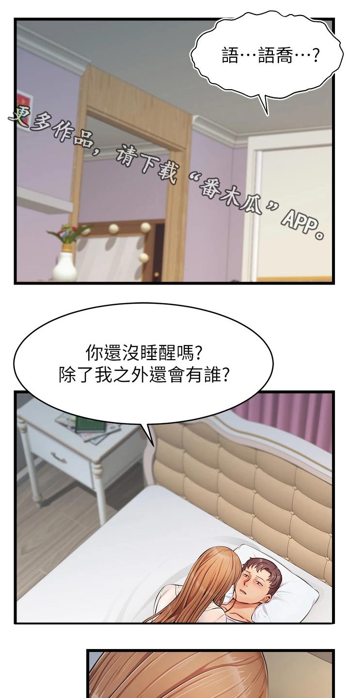 第20章：惨了0