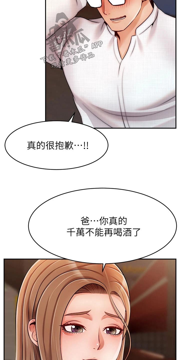 第72章：怀孕16