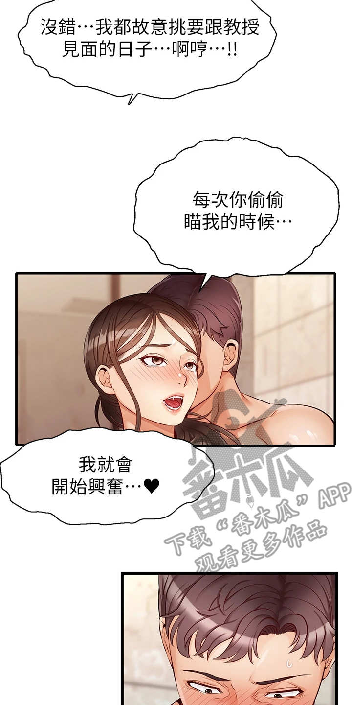 第9章：如你所愿15