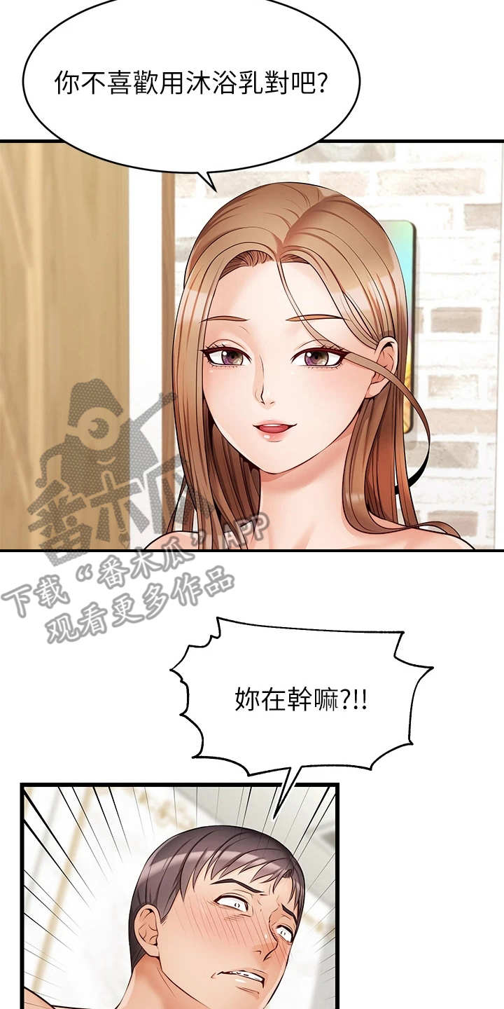 第15章：胡思乱想10