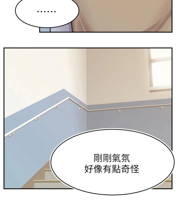 第52章：被欺负17