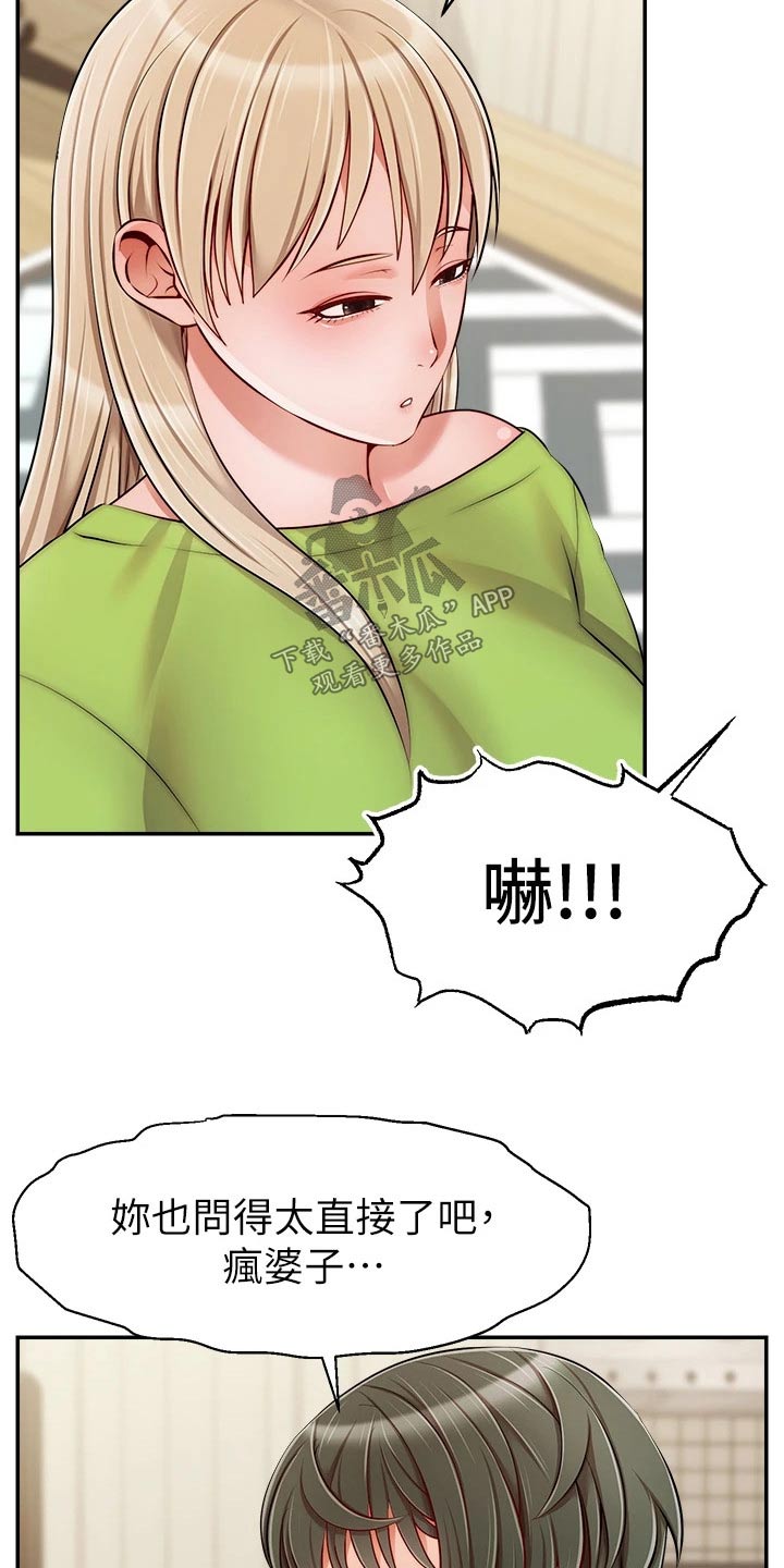 第65章：无语4
