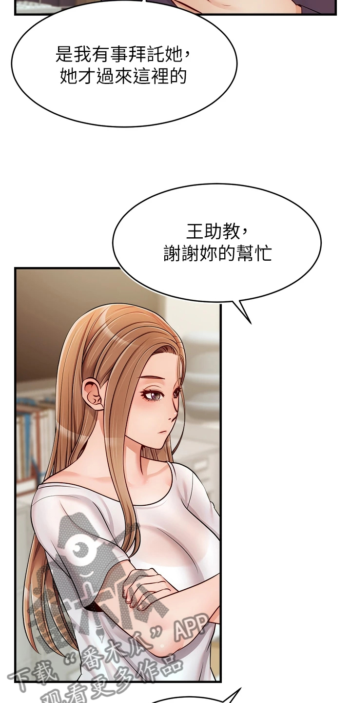 第40章：真是父女？6