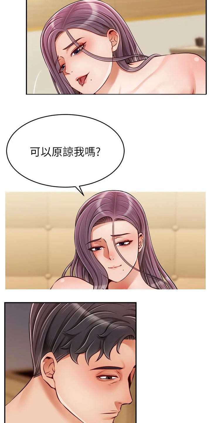 第60章：生气15