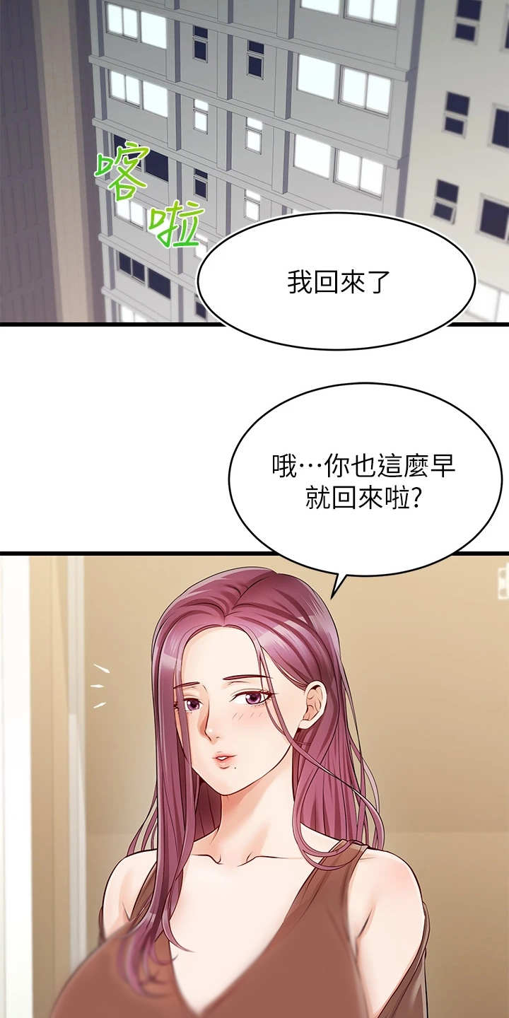 第2章：一家人9
