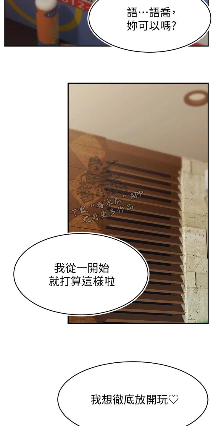 第72章：怀孕20