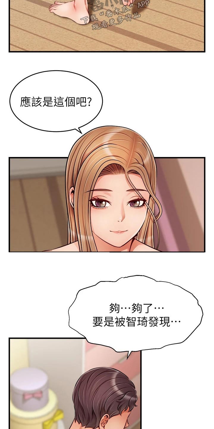 第51章：越线7