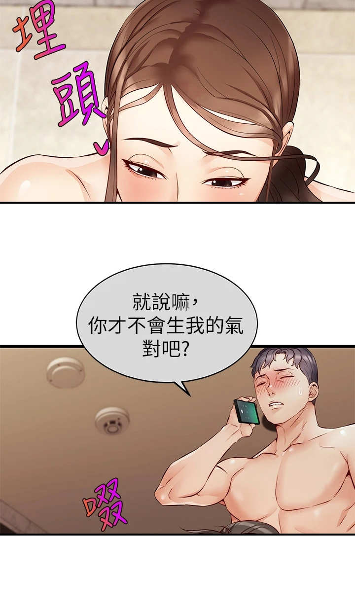 第11章：撒谎10