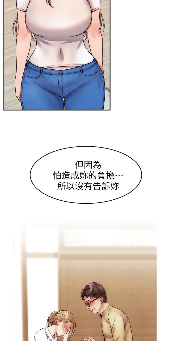 第75章：对不起7