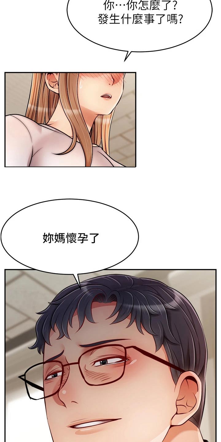 第74章：思索17