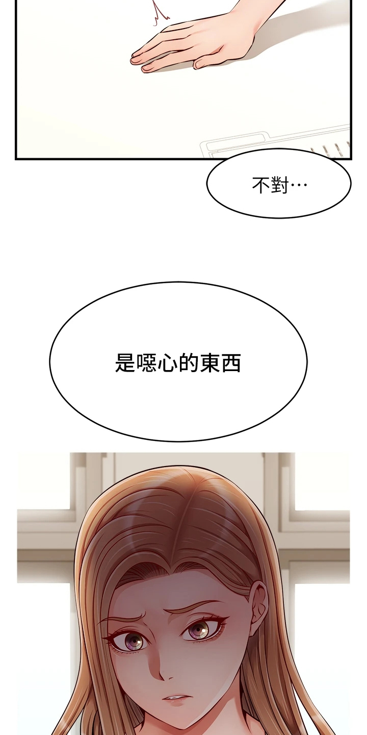 第47章：被发现的秘密24