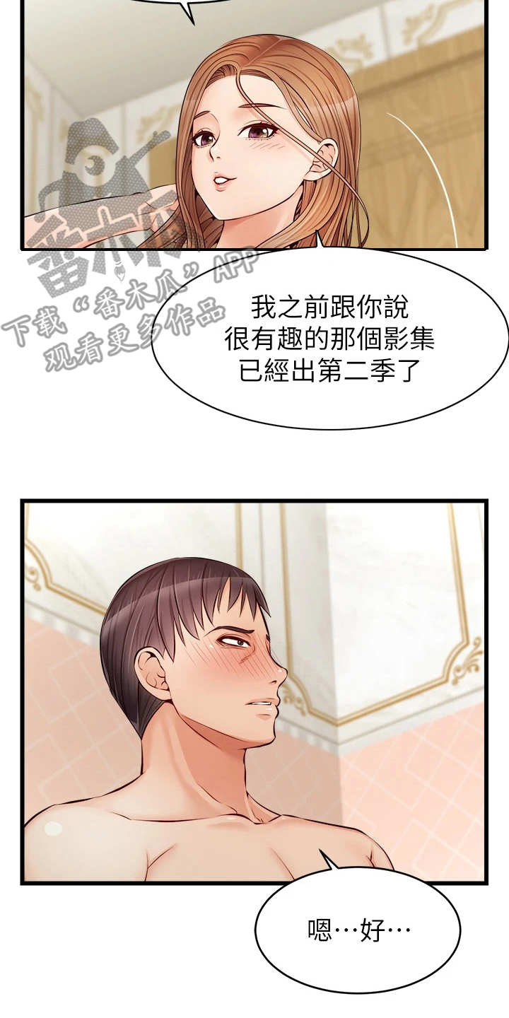第16章：搓背21