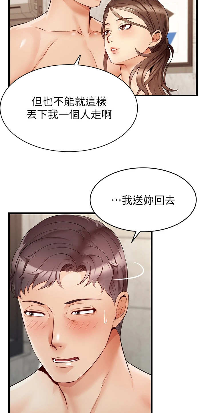 第12章：抛诸脑后2