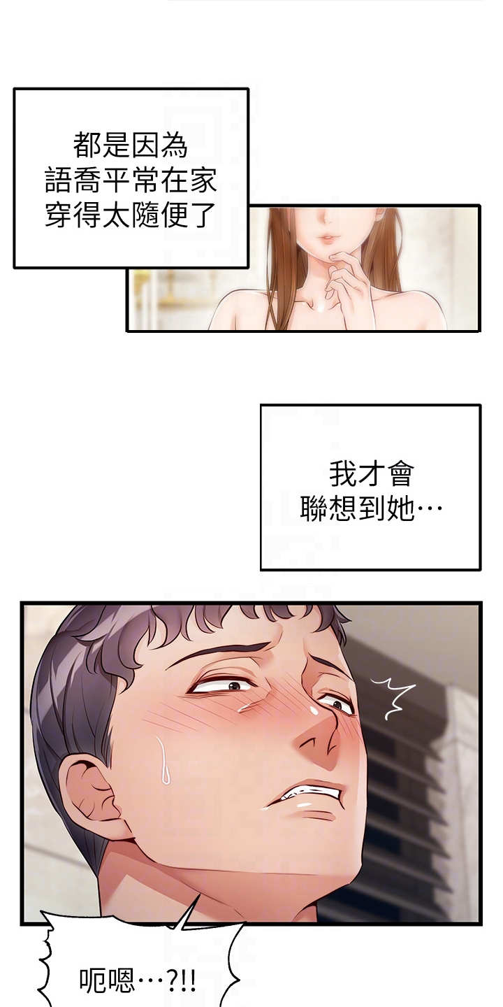 第9章：如你所愿10
