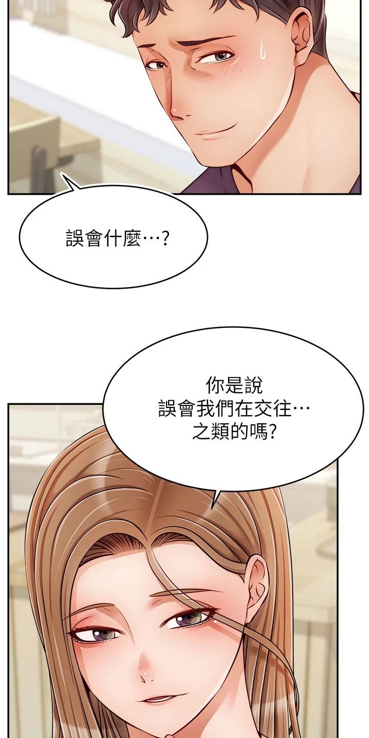 第63章：道歉7