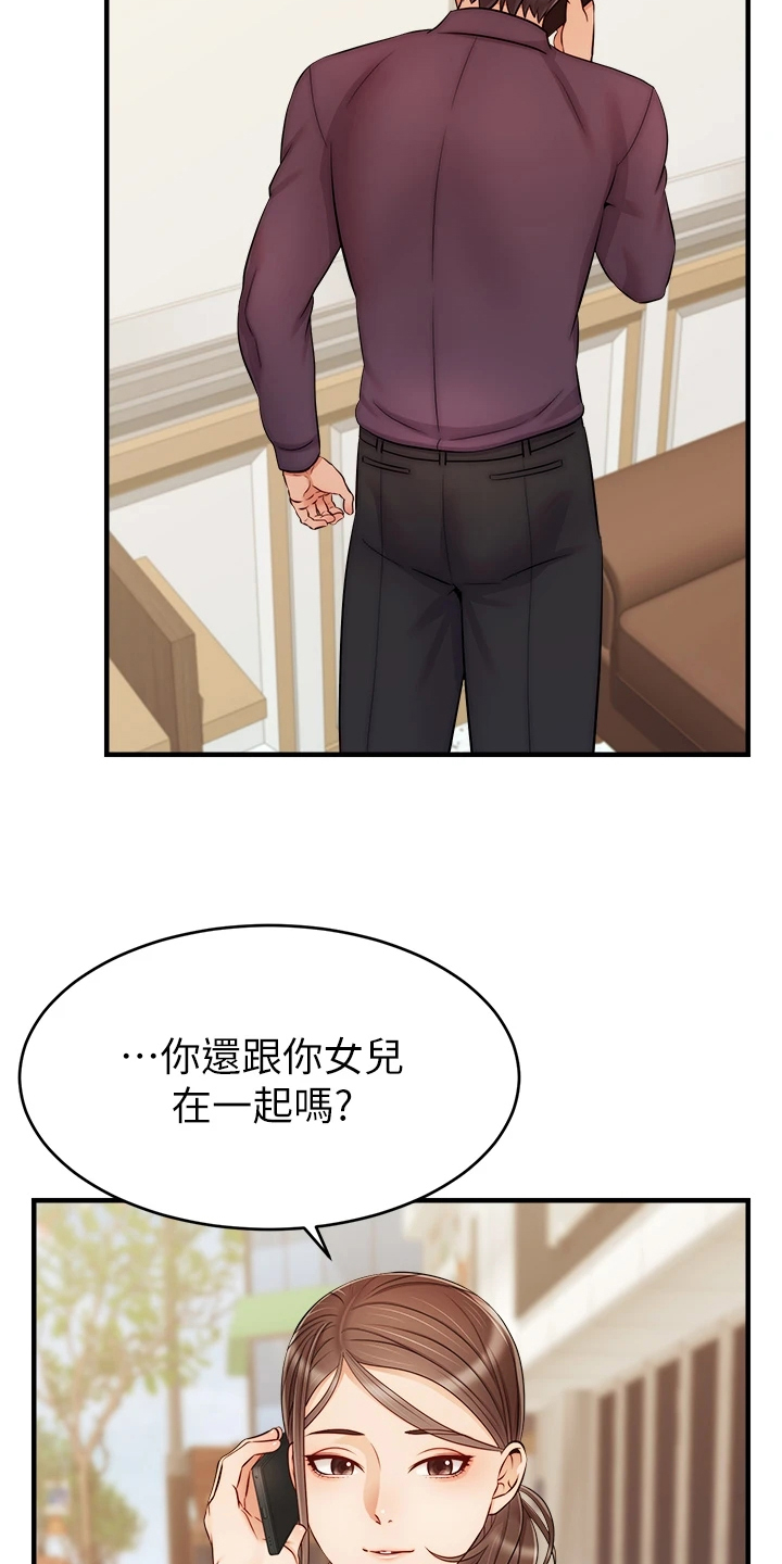第42章：在意那件事吗？2