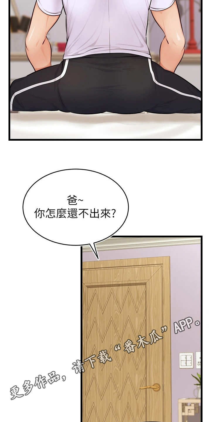 第17章：泰然处之3