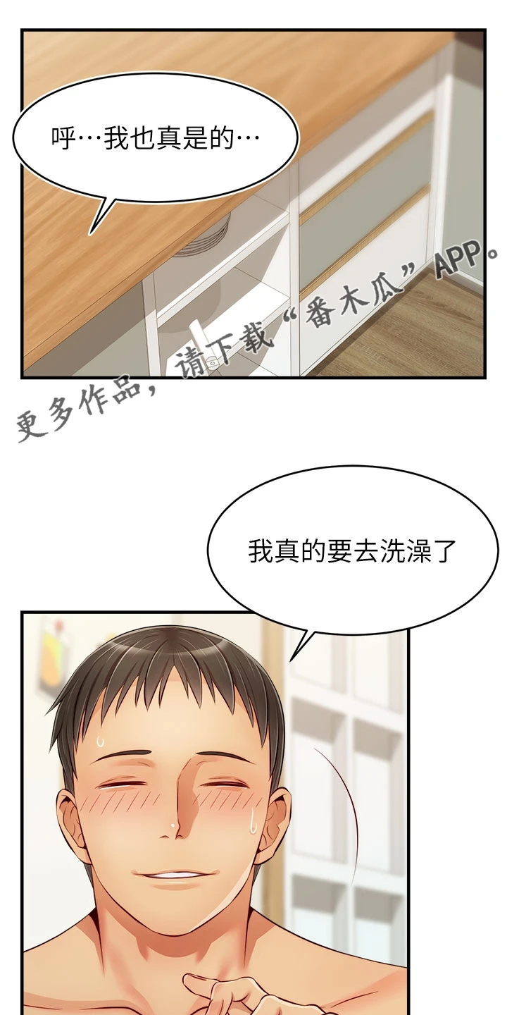 第38章：还早呢0