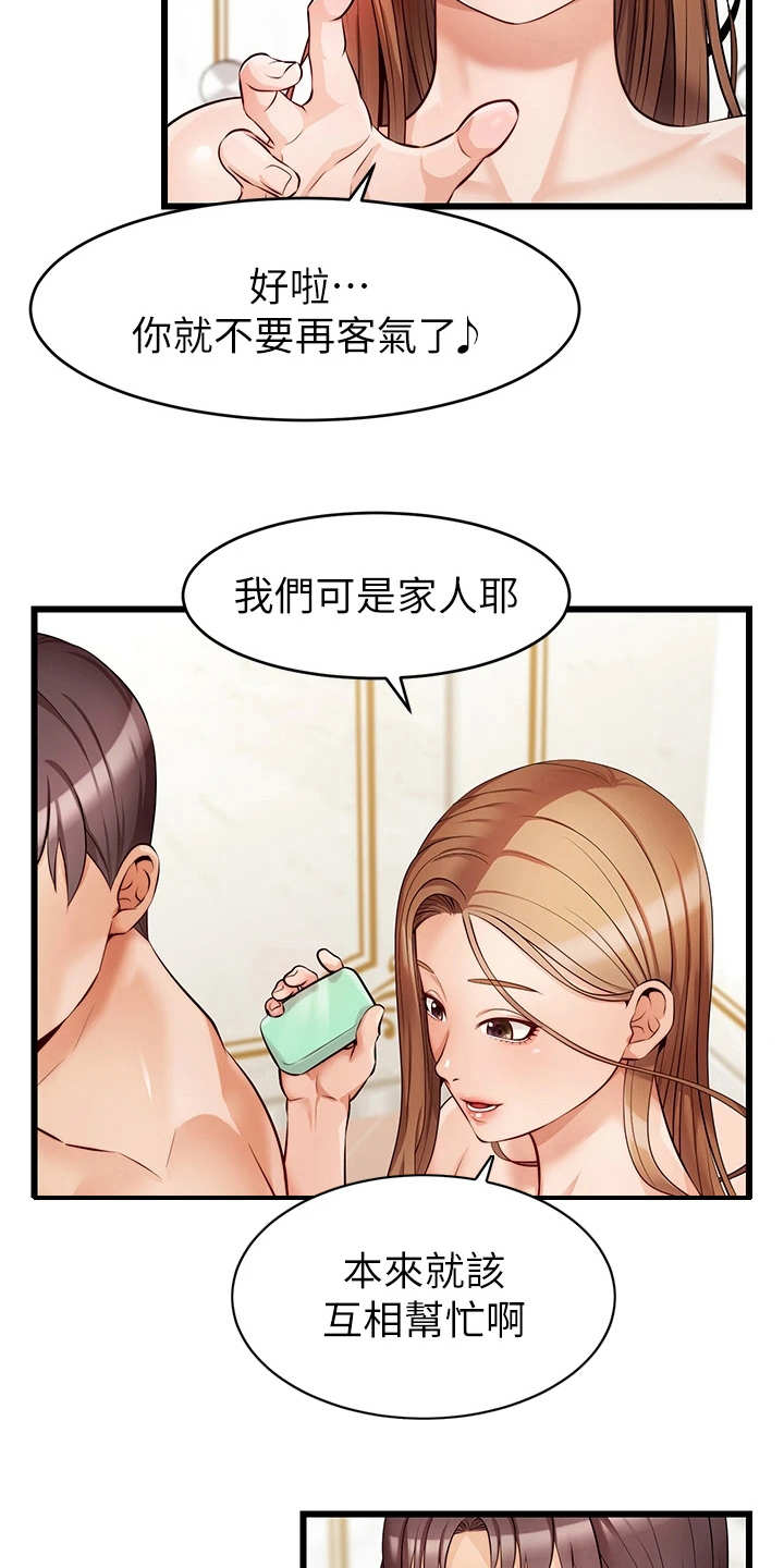 第15章：胡思乱想14