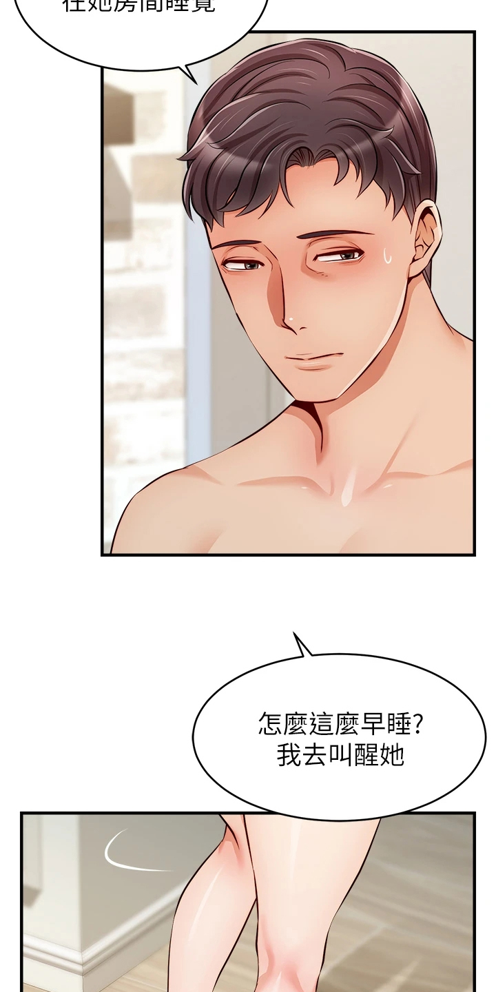第44章：不想拒绝10